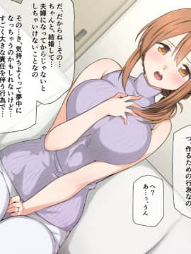 (同人CG集) [K-てん] 性知識0の彼女とその母親はエロ〇キの精液便所_057_56