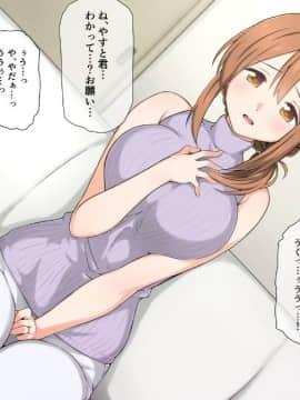 (同人CG集) [K-てん] 性知識0の彼女とその母親はエロ〇キの精液便所_060_59