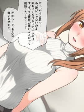 (同人CG集) [K-てん] 性知識0の彼女とその母親はエロ〇キの精液便所_139_138