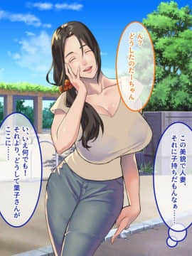 [あまい惑星] 二十歳で地元に帰ったら ～親戚の叔母＆従妹と親娘丼～_010