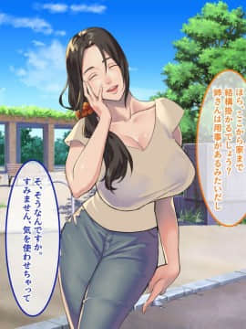 [あまい惑星] 二十歳で地元に帰ったら ～親戚の叔母＆従妹と親娘丼～_011