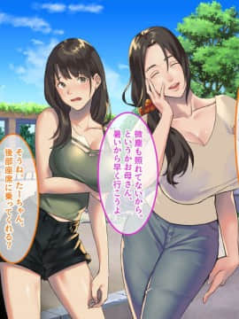 [あまい惑星] 二十歳で地元に帰ったら ～親戚の叔母＆従妹と親娘丼～_015
