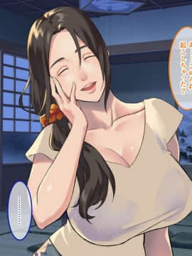 [あまい惑星] 二十歳で地元に帰ったら ～親戚の叔母＆従妹と親娘丼～_029