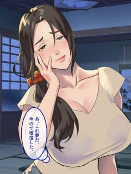 [あまい惑星] 二十歳で地元に帰ったら ～親戚の叔母＆従妹と親娘丼～_032
