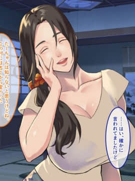 [あまい惑星] 二十歳で地元に帰ったら ～親戚の叔母＆従妹と親娘丼～_034