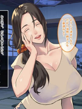 [あまい惑星] 二十歳で地元に帰ったら ～親戚の叔母＆従妹と親娘丼～_037