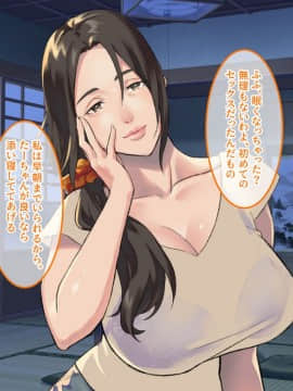 [あまい惑星] 二十歳で地元に帰ったら ～親戚の叔母＆従妹と親娘丼～_066