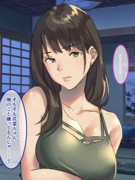 [あまい惑星] 二十歳で地元に帰ったら ～親戚の叔母＆従妹と親娘丼～_081