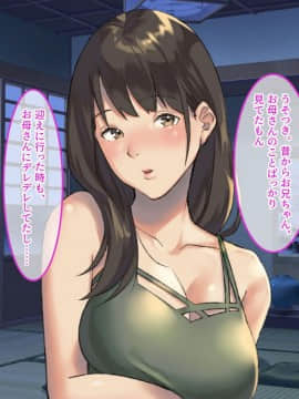 [あまい惑星] 二十歳で地元に帰ったら ～親戚の叔母＆従妹と親娘丼～_084