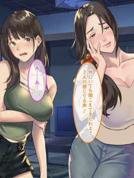 [あまい惑星] 二十歳で地元に帰ったら ～親戚の叔母＆従妹と親娘丼～_119