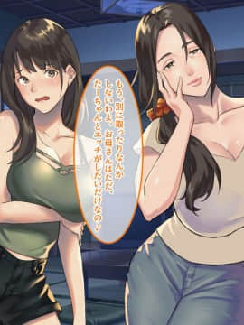 [あまい惑星] 二十歳で地元に帰ったら ～親戚の叔母＆従妹と親娘丼～_121