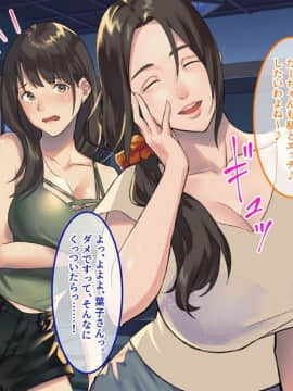 [あまい惑星] 二十歳で地元に帰ったら ～親戚の叔母＆従妹と親娘丼～_122