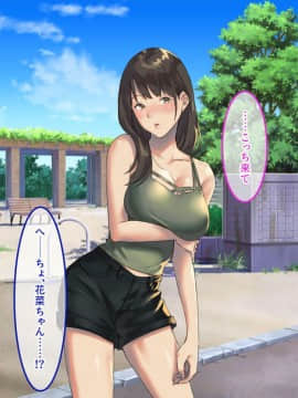 [あまい惑星] 二十歳で地元に帰ったら ～親戚の叔母＆従妹と親娘丼～_163