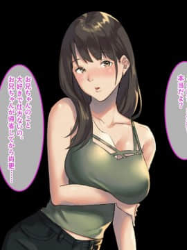 [あまい惑星] 二十歳で地元に帰ったら ～親戚の叔母＆従妹と親娘丼～_166