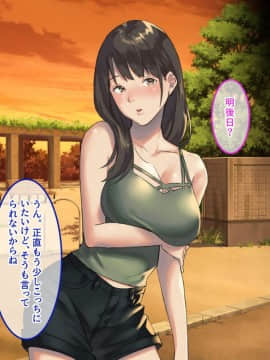 [あまい惑星] 二十歳で地元に帰ったら ～親戚の叔母＆従妹と親娘丼～_185