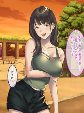 [あまい惑星] 二十歳で地元に帰ったら ～親戚の叔母＆従妹と親娘丼～_187