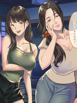 [あまい惑星] 二十歳で地元に帰ったら ～親戚の叔母＆従妹と親娘丼～_190