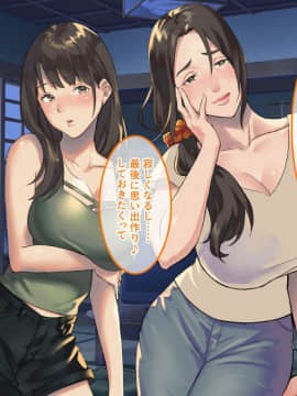 [あまい惑星] 二十歳で地元に帰ったら ～親戚の叔母＆従妹と親娘丼～_191