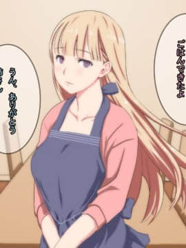 [ちゃーむばいと!] 無抵抗な姉さん 好きにしていいよ…_003