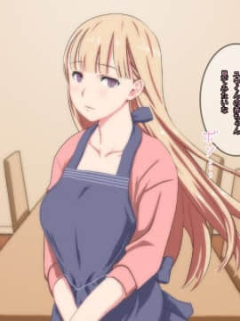 [ちゃーむばいと!] 無抵抗な姉さん 好きにしていいよ…_009