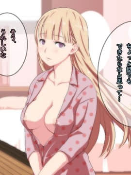 [ちゃーむばいと!] 無抵抗な姉さん 好きにしていいよ…_021