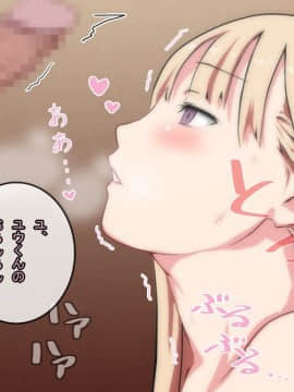 [ちゃーむばいと!] 無抵抗な姉さん 好きにしていいよ…_059