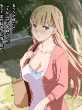 [ちゃーむばいと!] 無抵抗な姉さん 好きにしていいよ…_111