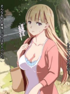 [ちゃーむばいと!] 無抵抗な姉さん 好きにしていいよ…_112