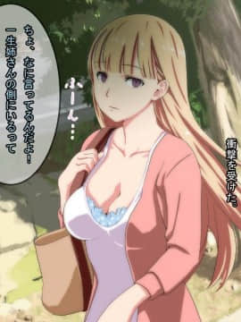 [ちゃーむばいと!] 無抵抗な姉さん 好きにしていいよ…_115