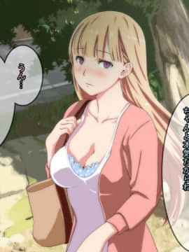 [ちゃーむばいと!] 無抵抗な姉さん 好きにしていいよ…_116