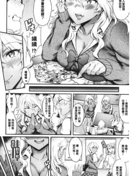 [風的工房][ぷよちゃ] おなほびっち 自慰套淫蕩女_032
