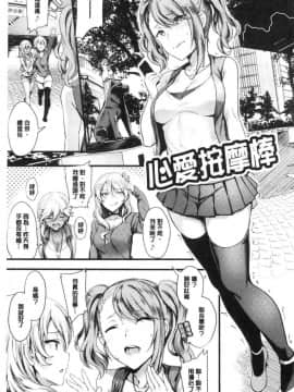 [風的工房][ぷよちゃ] おなほびっち 自慰套淫蕩女_071