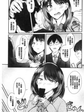 [風的工房][ぷよちゃ] おなほびっち 自慰套淫蕩女_133