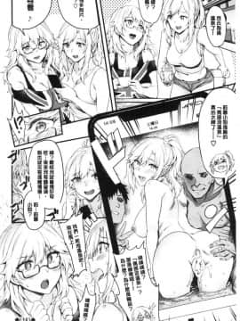 [風的工房][ぷよちゃ] おなほびっち 自慰套淫蕩女_192