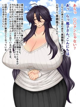 [ドラゴンストーム] となりの奥さんは僕の牝豚爆乳ママン_002