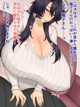 [ドラゴンストーム] となりの奥さんは僕の牝豚爆乳ママン_017