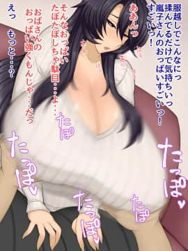 [ドラゴンストーム] となりの奥さんは僕の牝豚爆乳ママン_019