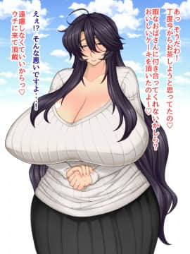 [ドラゴンストーム] となりの奥さんは僕の牝豚爆乳ママン_092