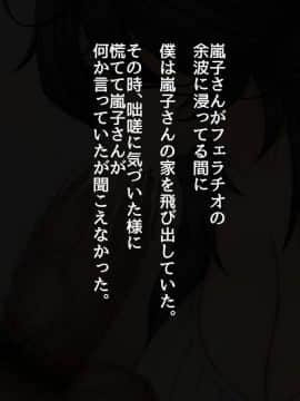 [ドラゴンストーム] となりの奥さんは僕の牝豚爆乳ママン_103