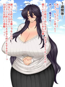 [ドラゴンストーム] となりの奥さんは僕の牝豚爆乳ママン_104