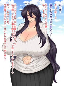 [ドラゴンストーム] となりの奥さんは僕の牝豚爆乳ママン_105