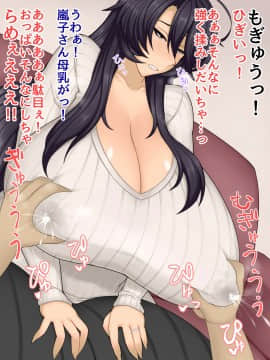 [ドラゴンストーム] となりの奥さんは僕の牝豚爆乳ママン_109