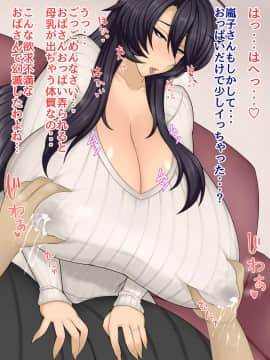 [ドラゴンストーム] となりの奥さんは僕の牝豚爆乳ママン_110