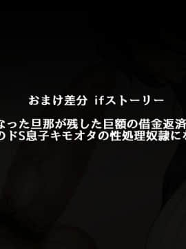 [ドラゴンストーム] となりの奥さんは僕の牝豚爆乳ママン_251