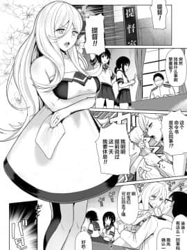 [新桥月白日语社][CrowView (たじ)] 日日リシュリュー (艦隊これくしょん -艦これ-)_003