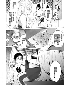 [新桥月白日语社][CrowView (たじ)] 日日リシュリュー (艦隊これくしょん -艦これ-)_005