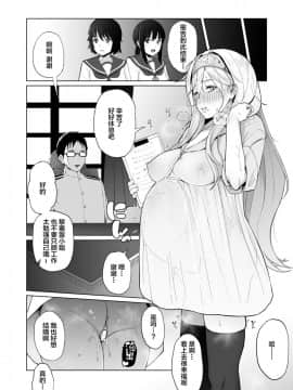 [新桥月白日语社][CrowView (たじ)] 日日リシュリュー (艦隊これくしょん -艦これ-)_017