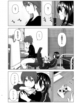 養護施設で出会った二人の話_03_78226476_p1_2019_12_10