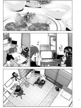 養護施設で出会った二人の話_04_78226476_p2_2019_12_10