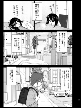 養護施設で出会った二人の話_08_78226476_p6_2019_12_10